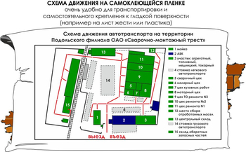 Схема движения (тип d, 2х1 метр, пленка) - Охрана труда на строительных площадках - Схемы движения - Магазин охраны труда и техники безопасности stroiplakat.ru