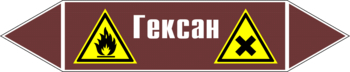 Маркировка трубопровода "гексан" (пленка, 507х105 мм) - Маркировка трубопроводов - Маркировки трубопроводов "ЖИДКОСТЬ" - Магазин охраны труда и техники безопасности stroiplakat.ru