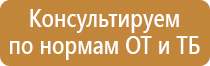 щит пожарный разборный открытый