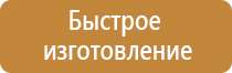 стенд информационный уличный с козырьком и дверцей