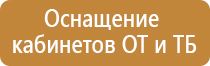 план эвакуации персонала при пожаре