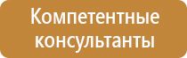 план эвакуации персонала при пожаре