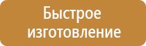 информационный стенд подъезд