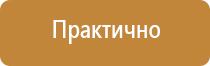 металлическая подставка под огнетушители напольную