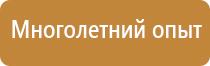 план действий при эвакуации персонала чс