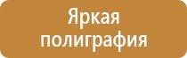 информационный стенд клиники