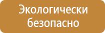 информационный стенд клиники