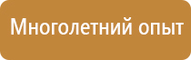 окпд планы эвакуации при пожаре 2