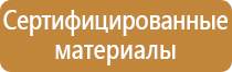 журнал техники безопасности в школе для учащихся