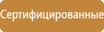 гост аптечки первой помощи на предприятии