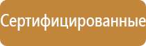 табличка ответственность за пожарную безопасность