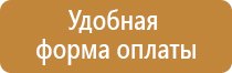 стенды по охране труда и пожарной безопасности