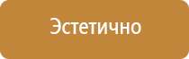 информационный стенд с перекидной системой