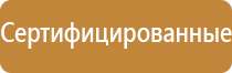 информационный стенд с перекидной системой