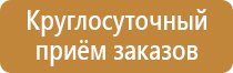 подставка под огнетушитель п20