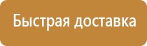 подставка под огнетушитель п20