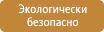 лестница на плане эвакуации пожарная