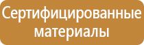 стенд пожарный с ящиком для песка