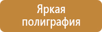 журнал инструктажа по охране труда обучающихся