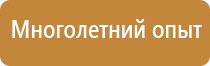 информационный стенд на улице