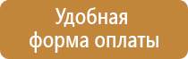 плакаты электробезопасности применение