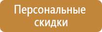 плакаты электробезопасности применение