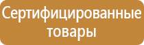 плакаты электробезопасности применение