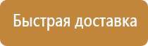 плакаты электробезопасности применение