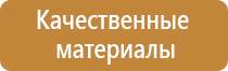 плакаты электробезопасности применение