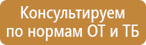 журнал охраны труда службы