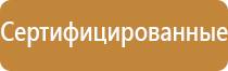 информационные стенды информация настенный размещение