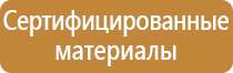 журнал инструктажа сотрудников по технике безопасности