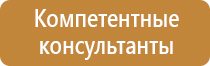 план эвакуации членов семей