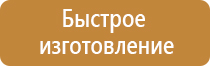 стенд инструктаж по охране труда проведению