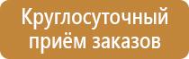 стенд с карманами а4 по охране труда