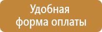 стенд с карманами а4 по охране труда