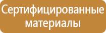 информационный стенд вуза