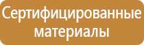 знаки безопасности в помещении производственных