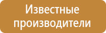 план эвакуации на улице