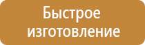 аптечка первой помощи стандарт