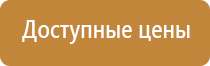 табличка ответственный за пожарную безопасность 2021 гост