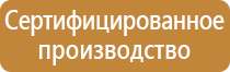 табличка ответственный за пожарную безопасность 2021 гост