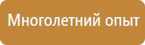 выбор типа эвакуационных знаков пожарной безопасности