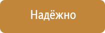 информационный щит для снт