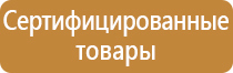 план эвакуации при угрозе теракта