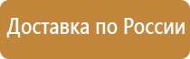 подставка под огнетушитель оу 8