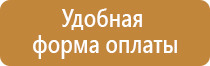 подготовка планов эвакуации пожаре