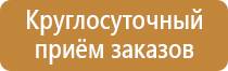 знаки по технике безопасности и охране