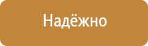 план эвакуации здания при пожаре