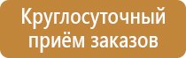 план эвакуации здания при пожаре